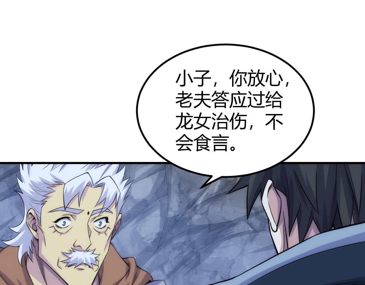 第323话 元灵逆行55