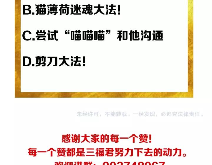 第138话 妖猫传113