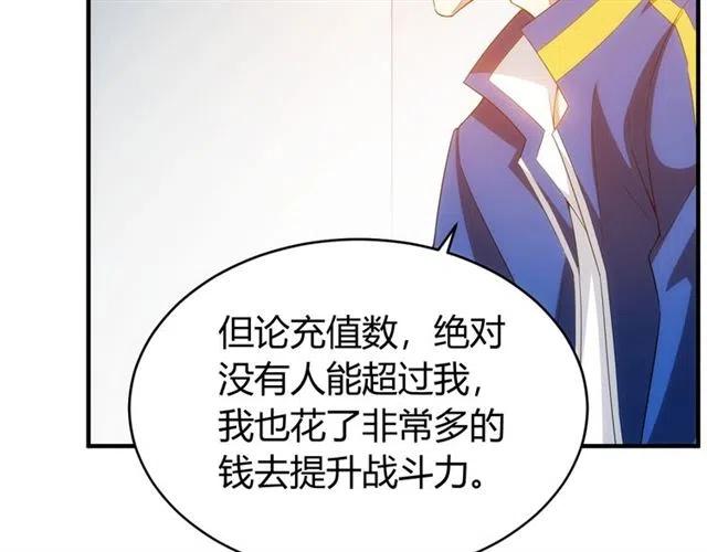 第107话 查他个底朝天！45