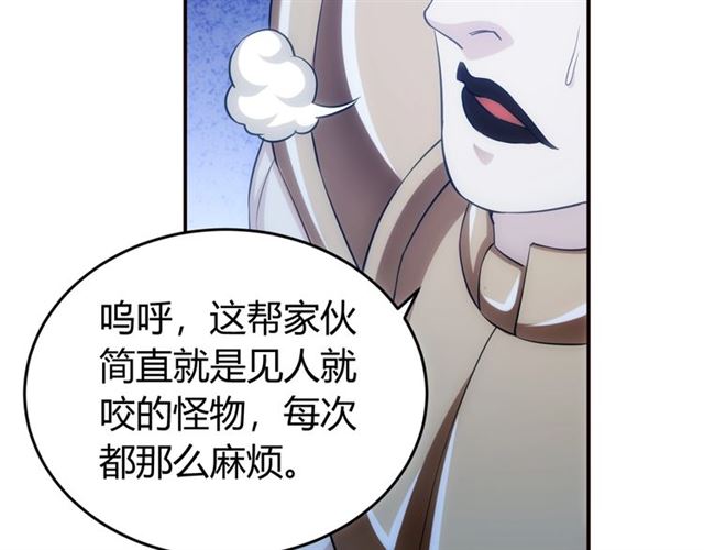 第145话 龙族秘宝79