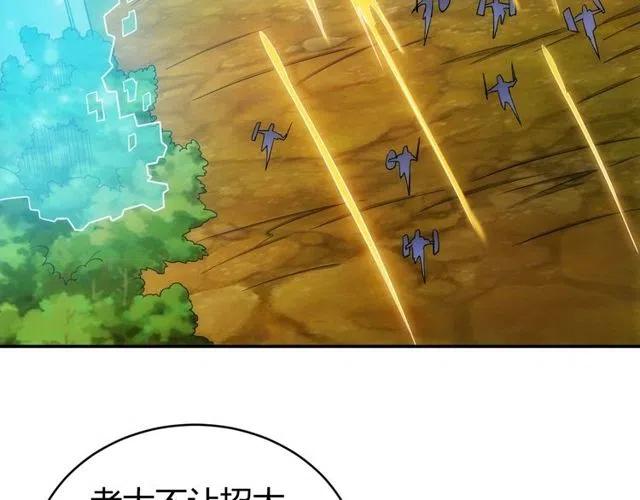 第74话 对不起，我是卧底84