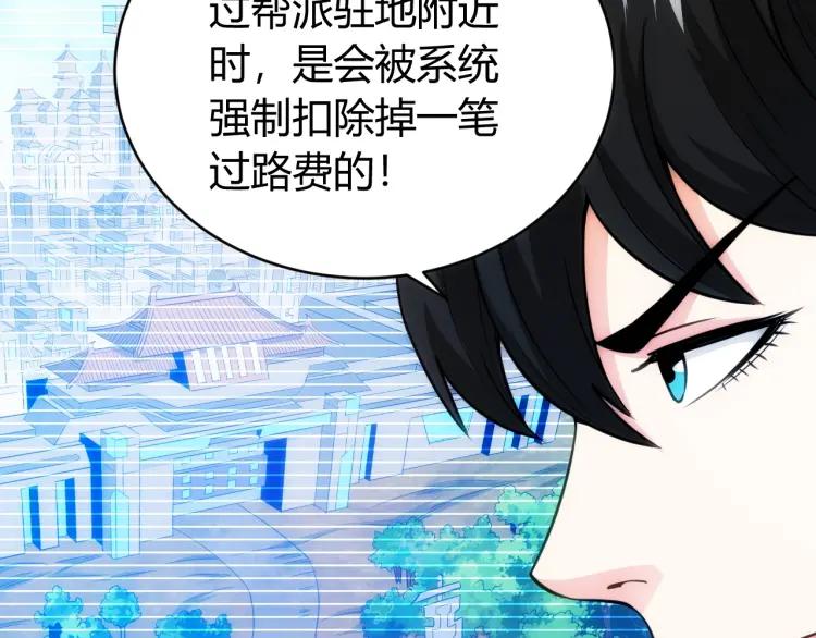 第55话 没钱了没钱了...7