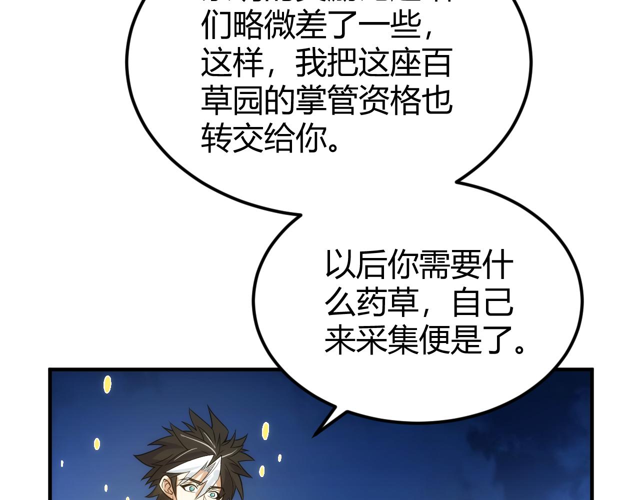 第326话 千年守护75