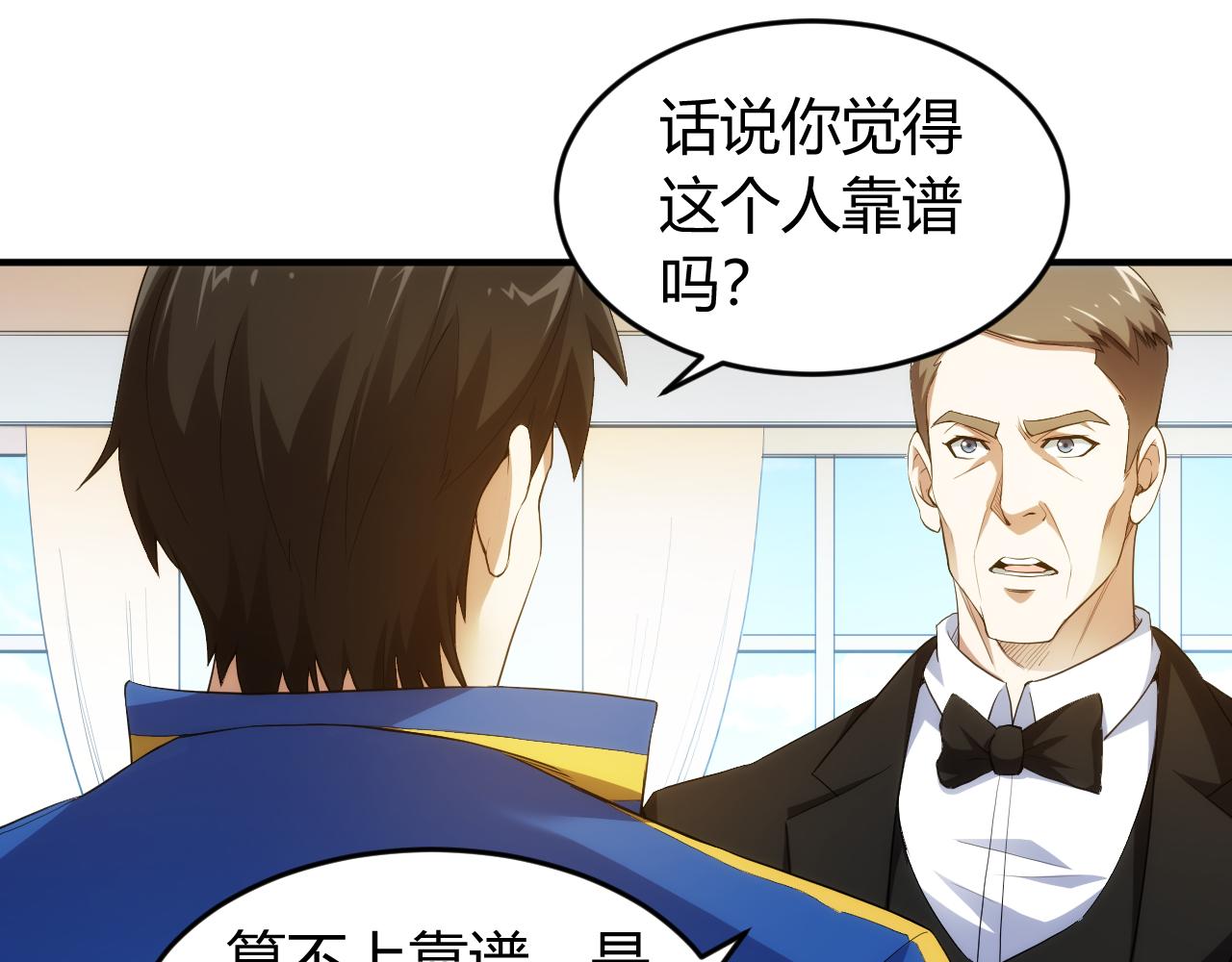 第244话 噬变69