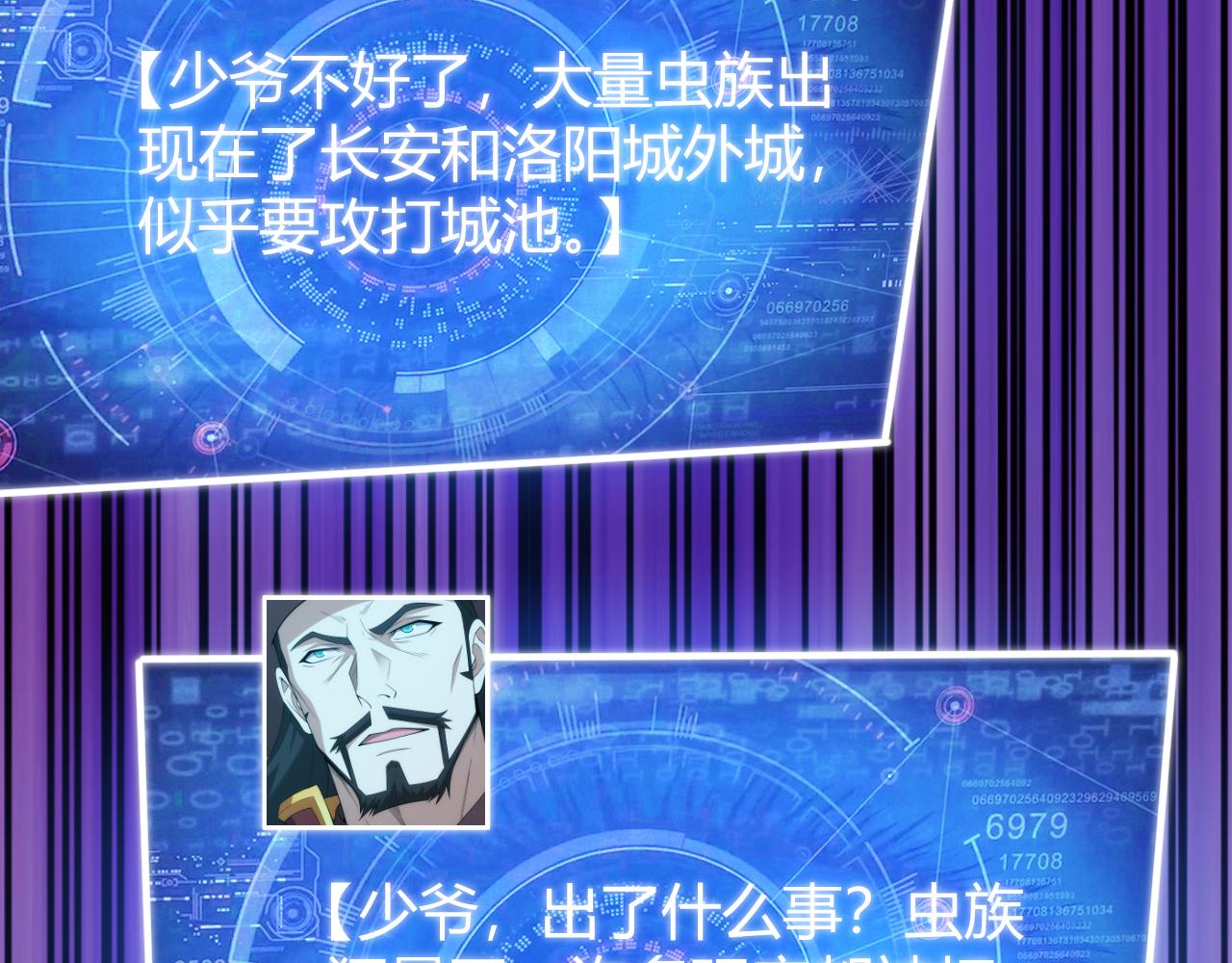 第288话 捅大篓子了！61