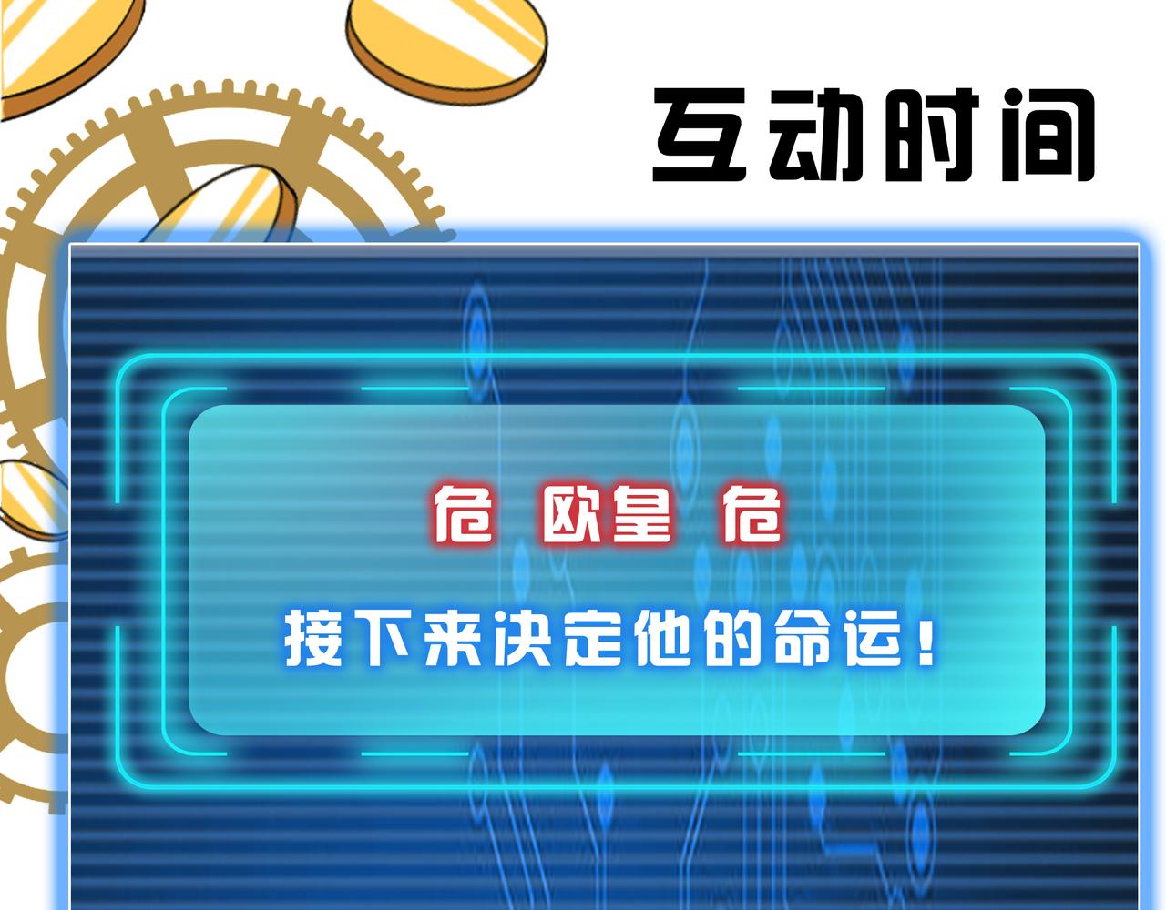 第264话 混沌魔印80