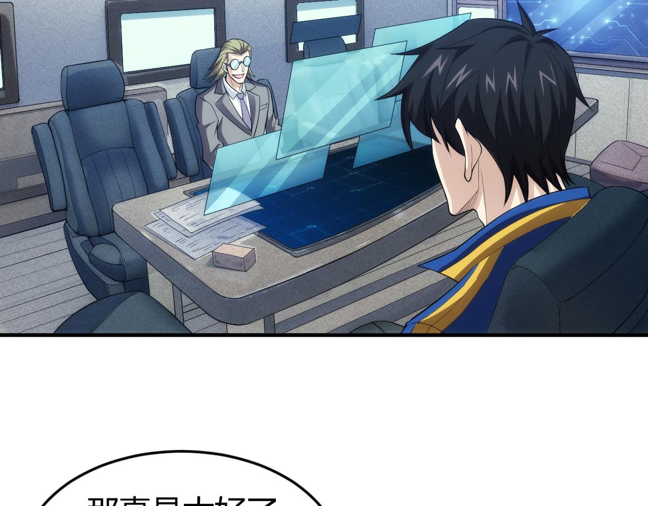 第249话 龙帝的护卫81