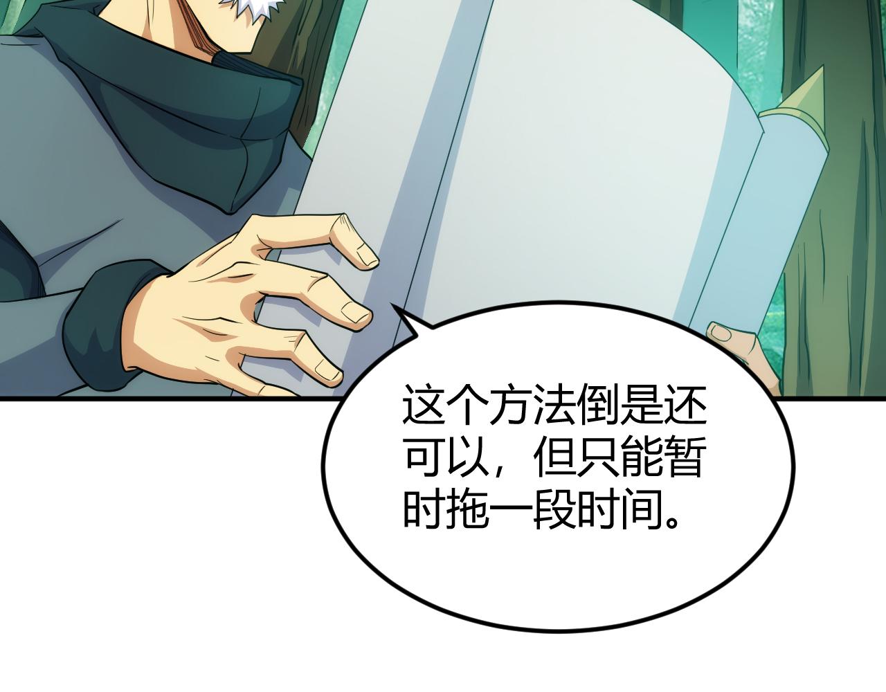 第302话 厌龙粉20