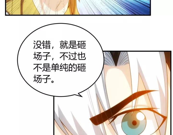 第127话 战斗力比我高？34