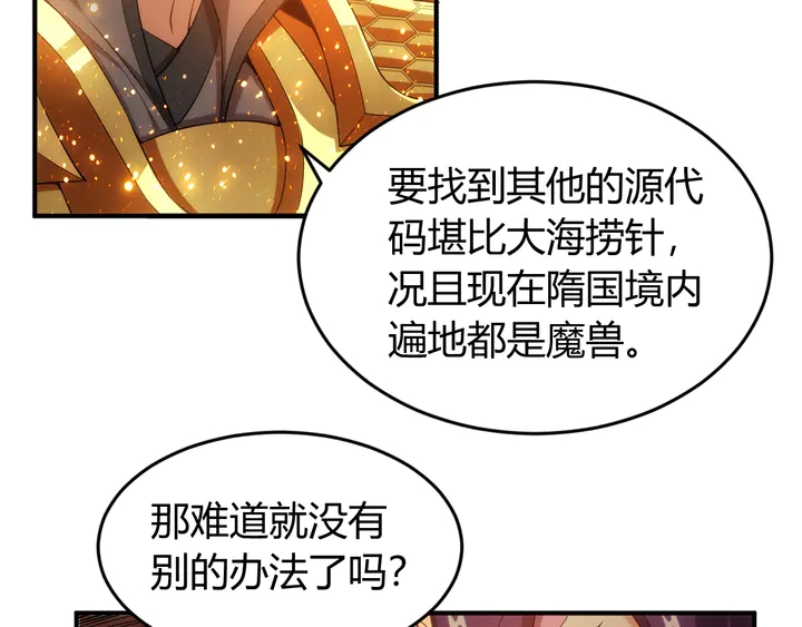 第205话 源代码到手19