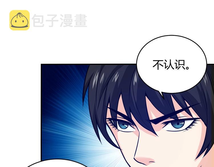 第35话 见过楚少！31