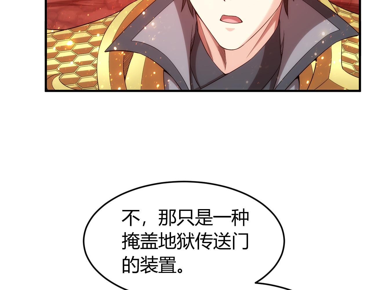 第236话 老大还在里面！75