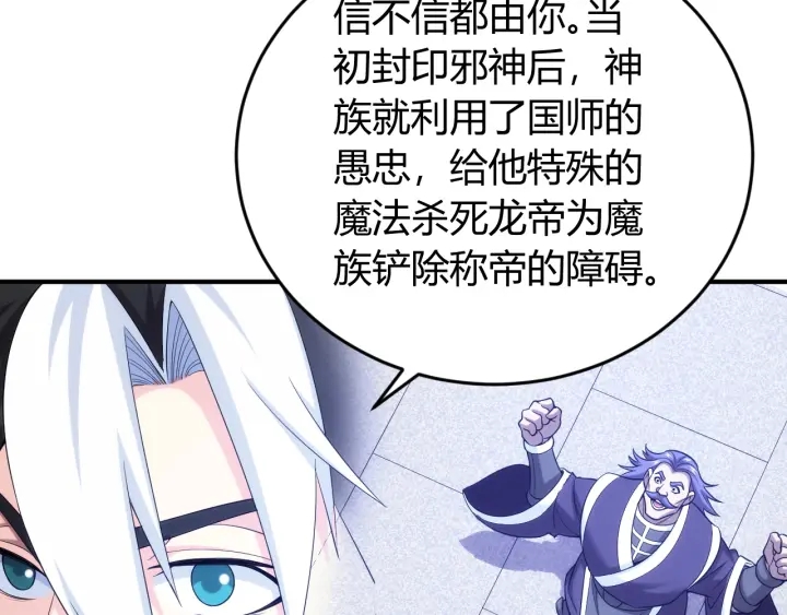 第235话 王与王57