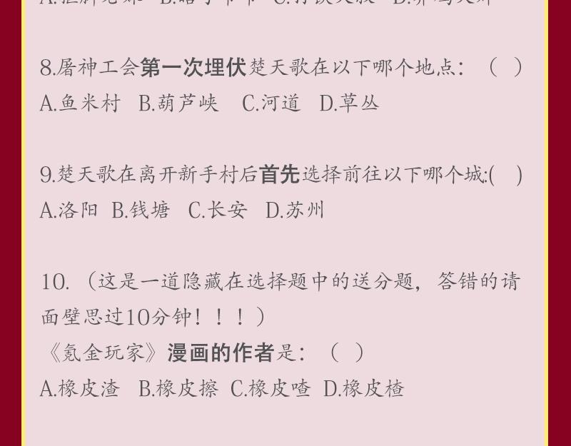 第109话 公会吃鸡战！130