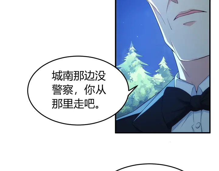 第206话 父辈们的渊源31