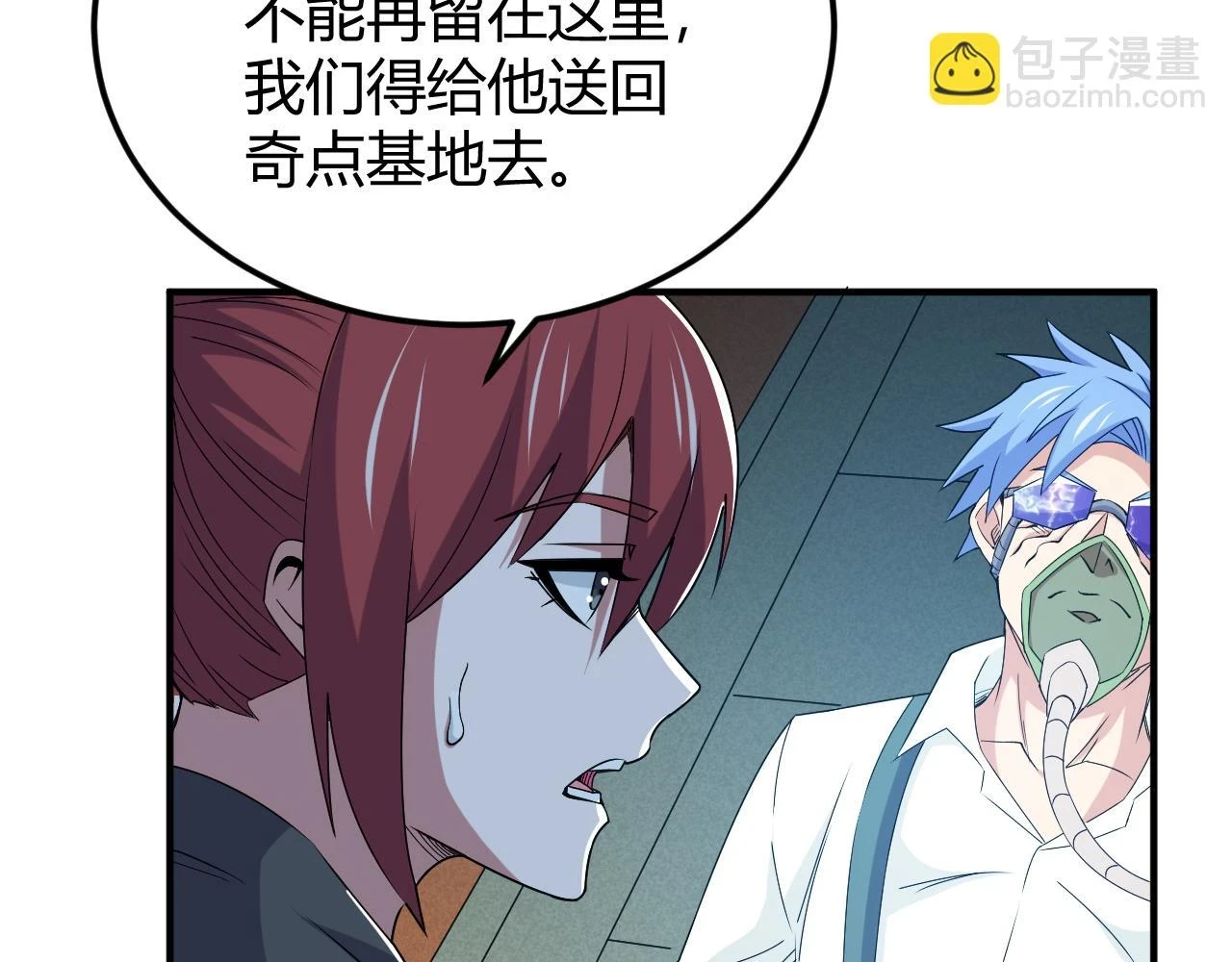 第340话 混乱66