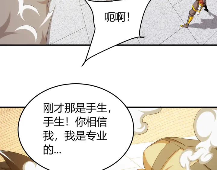 第207话 勇闯锁妖塔44