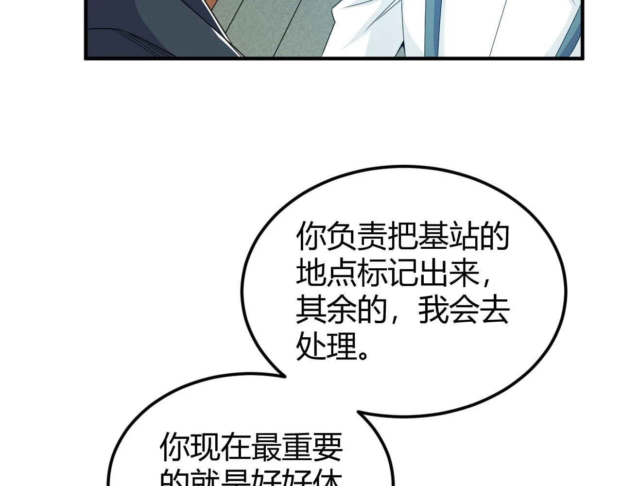 第340话 混乱67