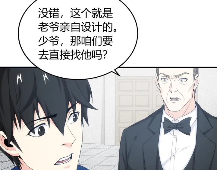 第206话 父辈们的渊源9