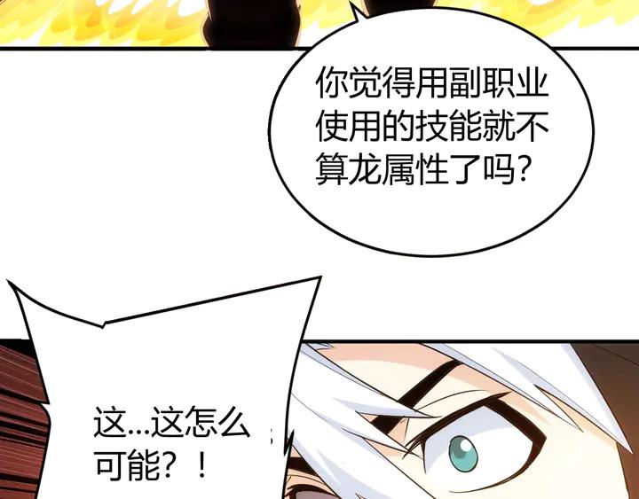 第164话 神壕一败涂地？！58