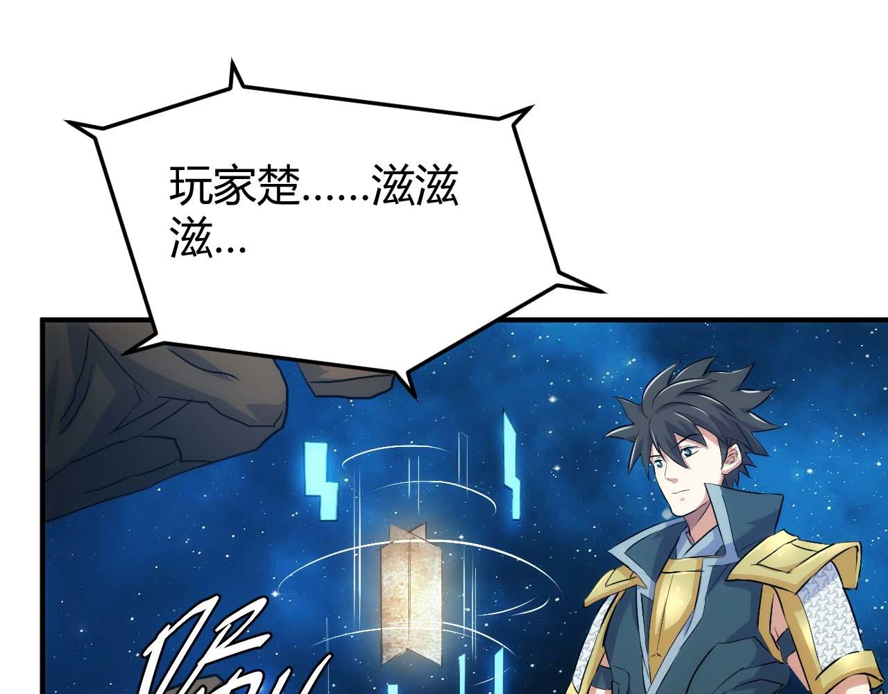 第294话 邪神之境开启29