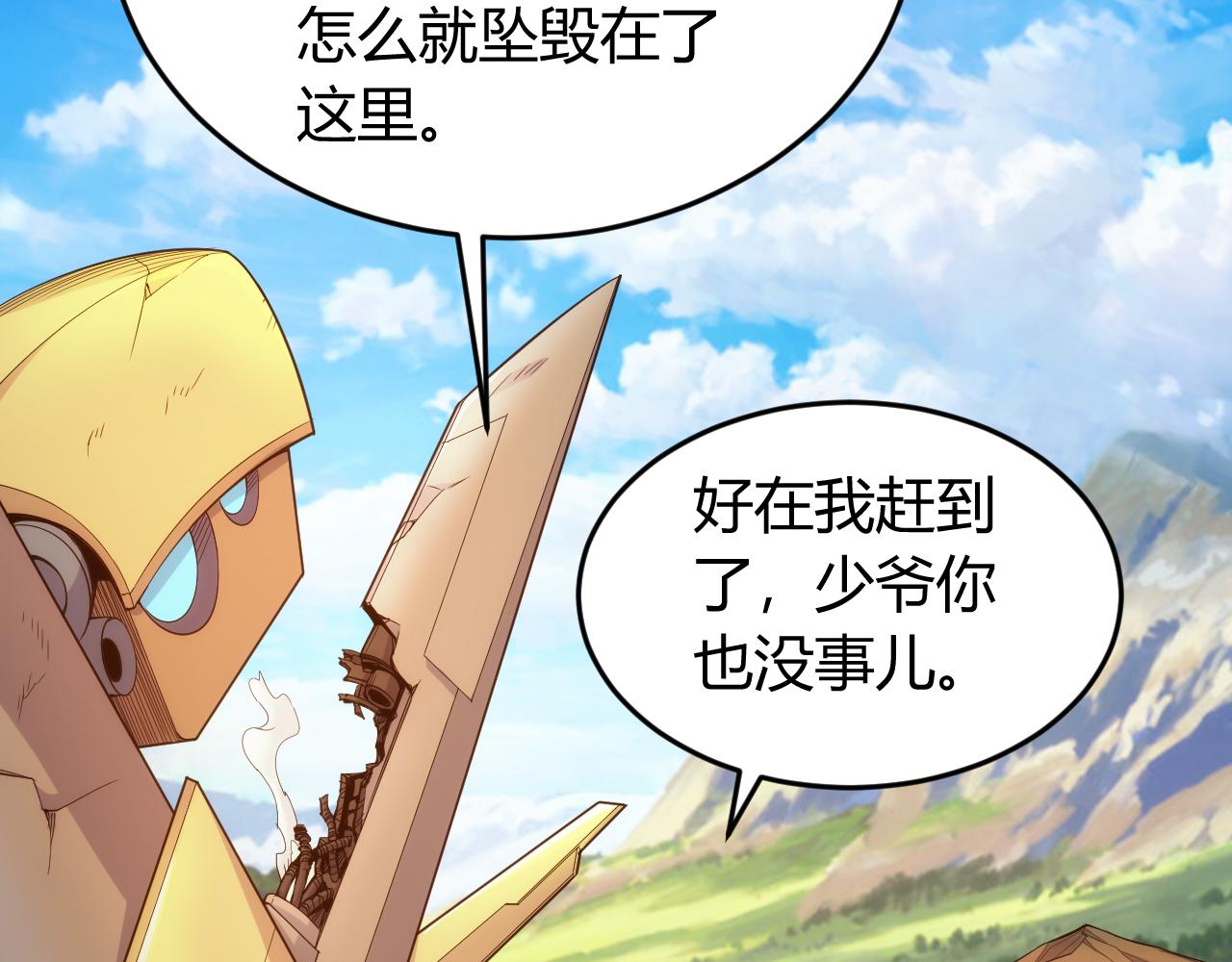 第265话 人神合作65
