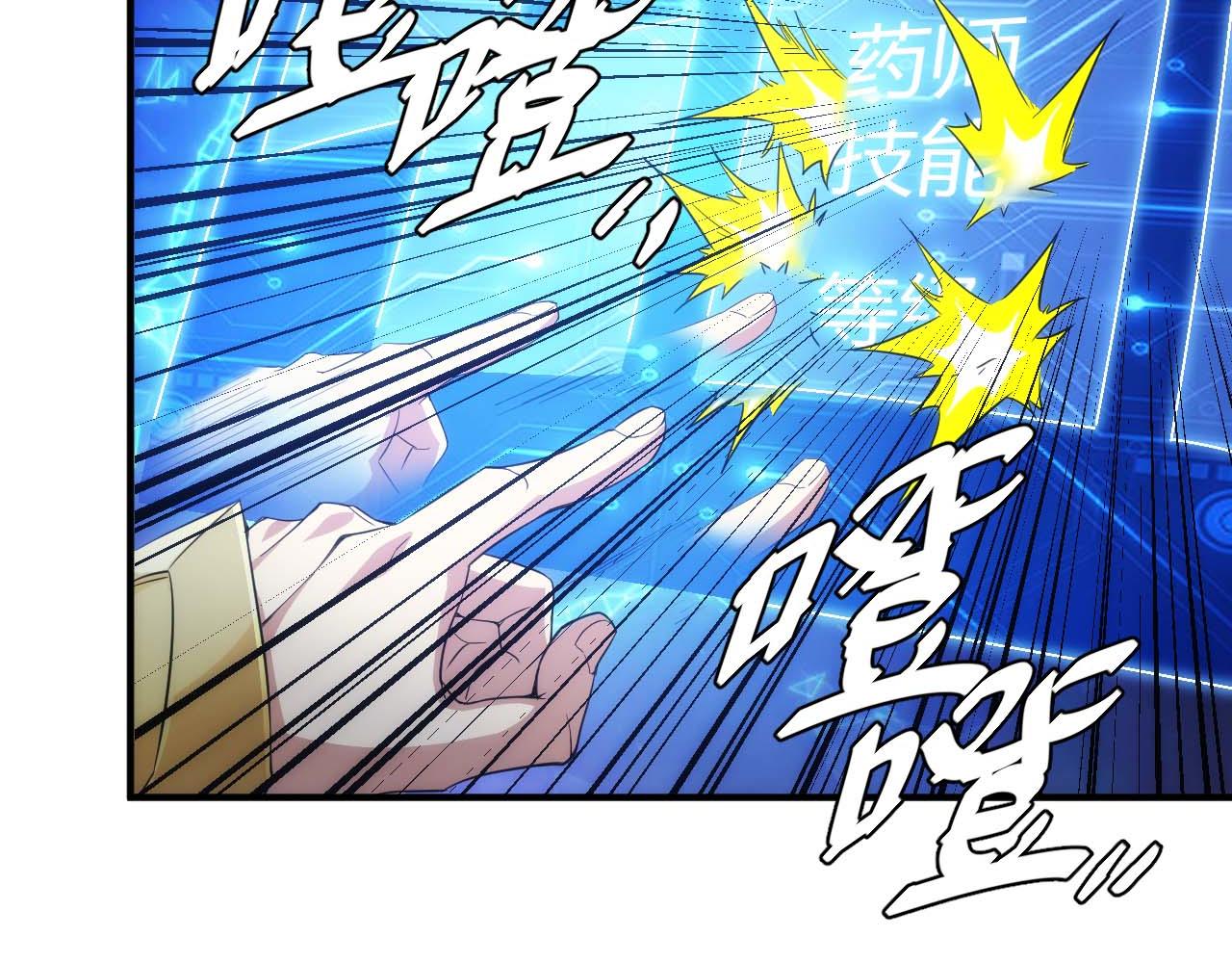 第296话 药师易楚75