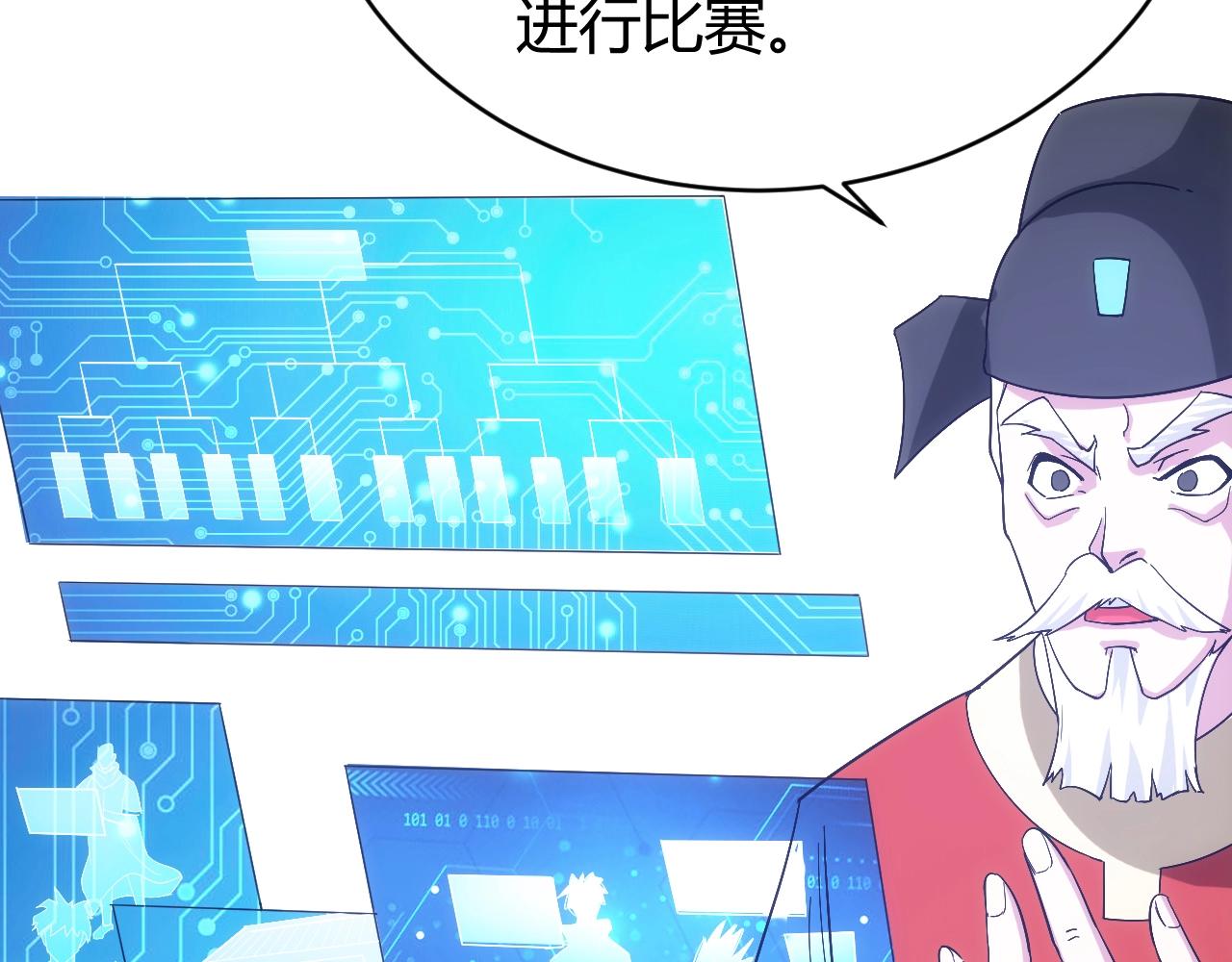 第106话 有原则的单位！63