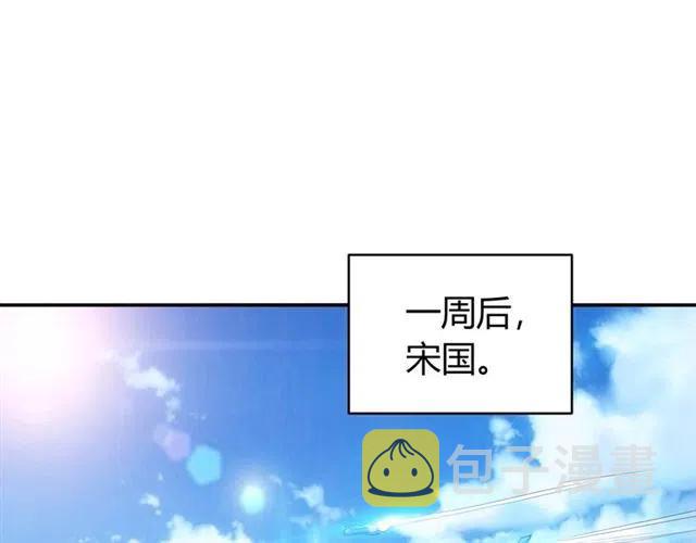 第91话 启程元国10