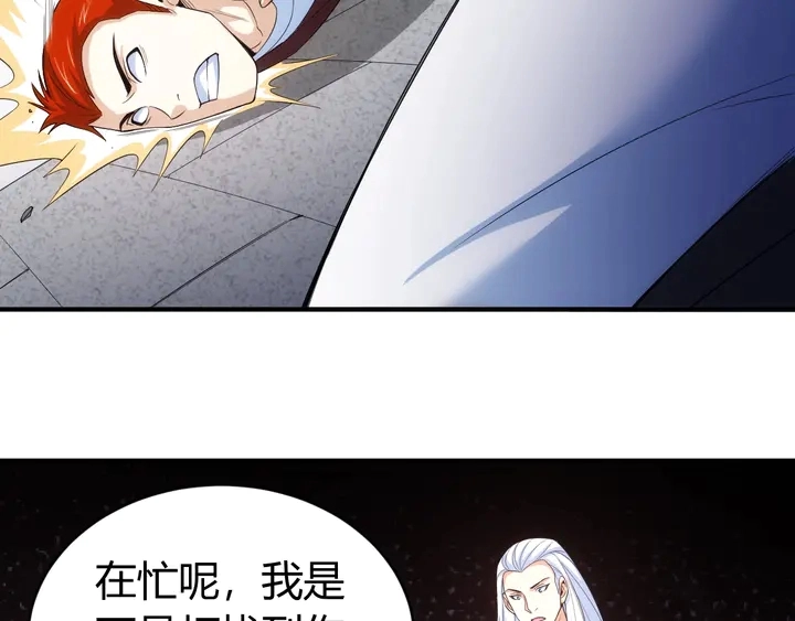 第158话 纪元诈骗？！14