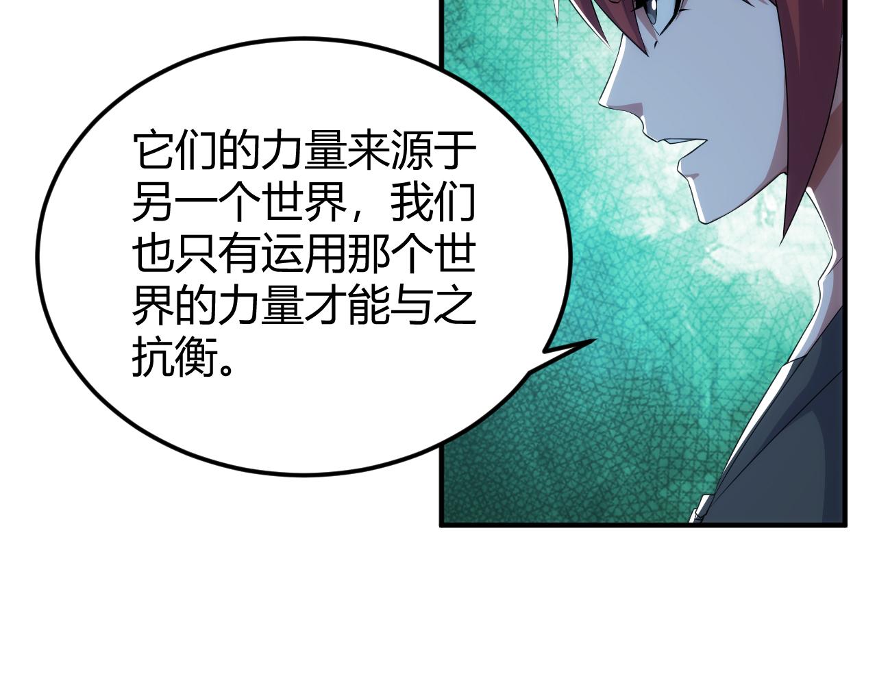 第336话 异常人类小队43