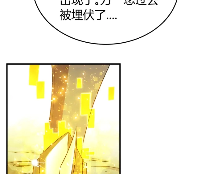 第157话 真假神壕！77