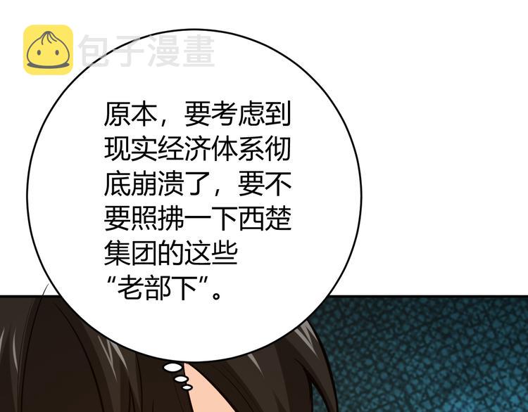 第31话 都是垃圾！28