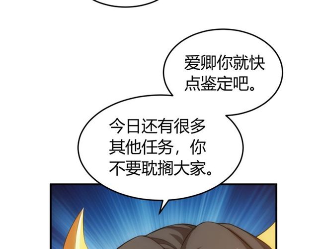 第140话 再遇国都鉴定师68