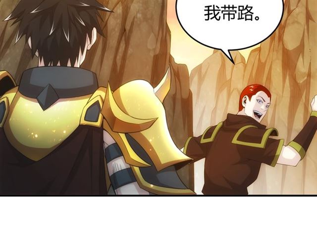 第144话 黑龙巢穴！14