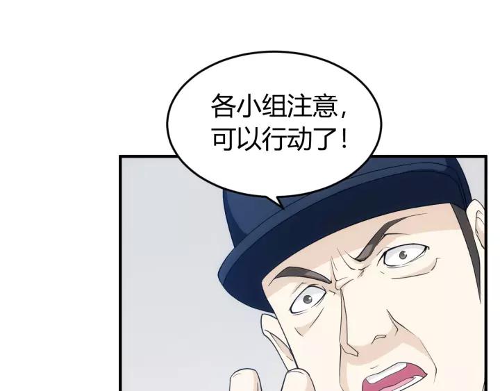 第133话 釜底抽薪7