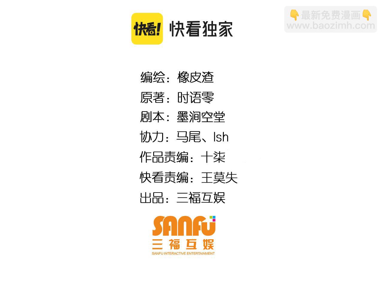 第278话 友谊之鬼3