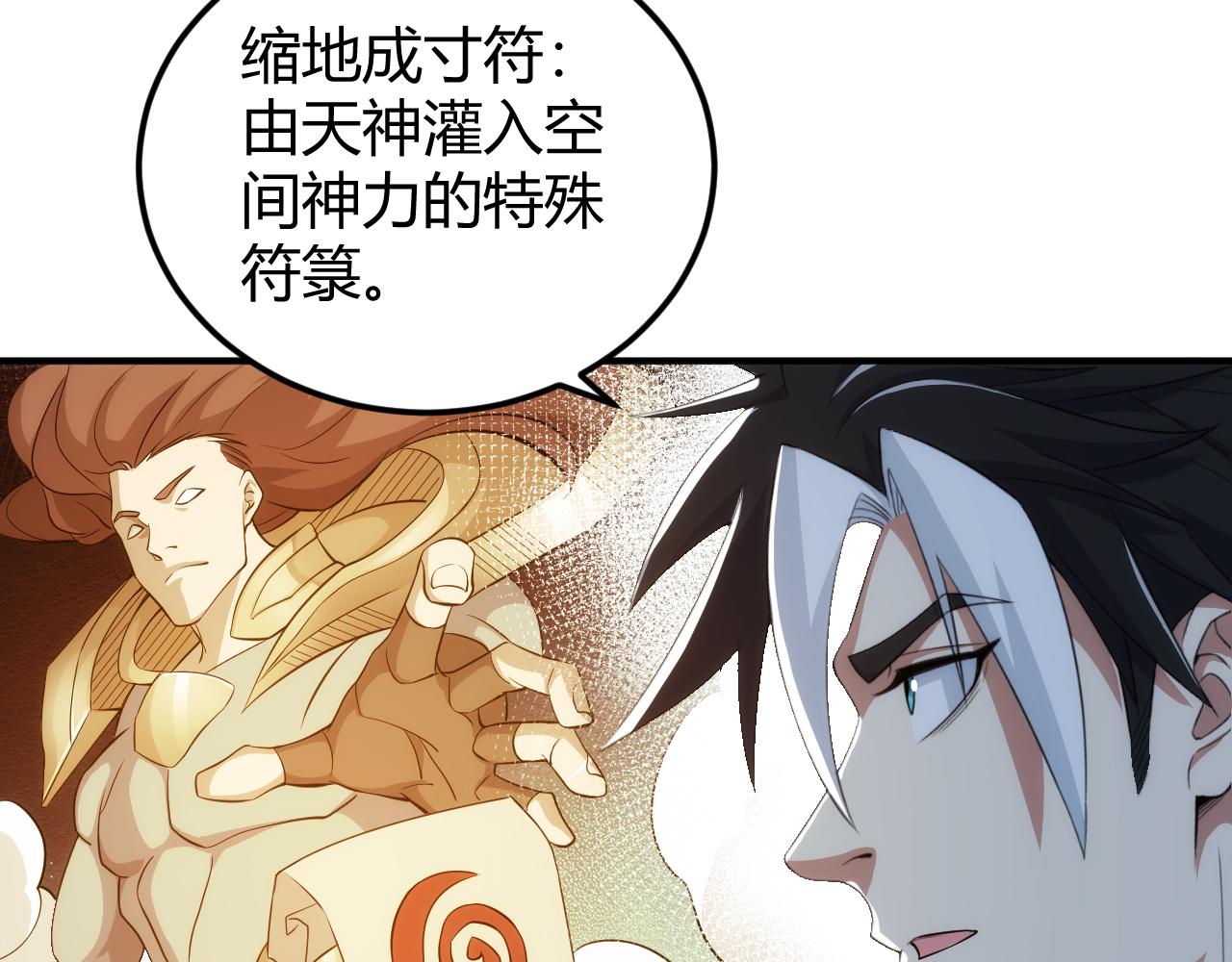 第310话 洞察之眼48