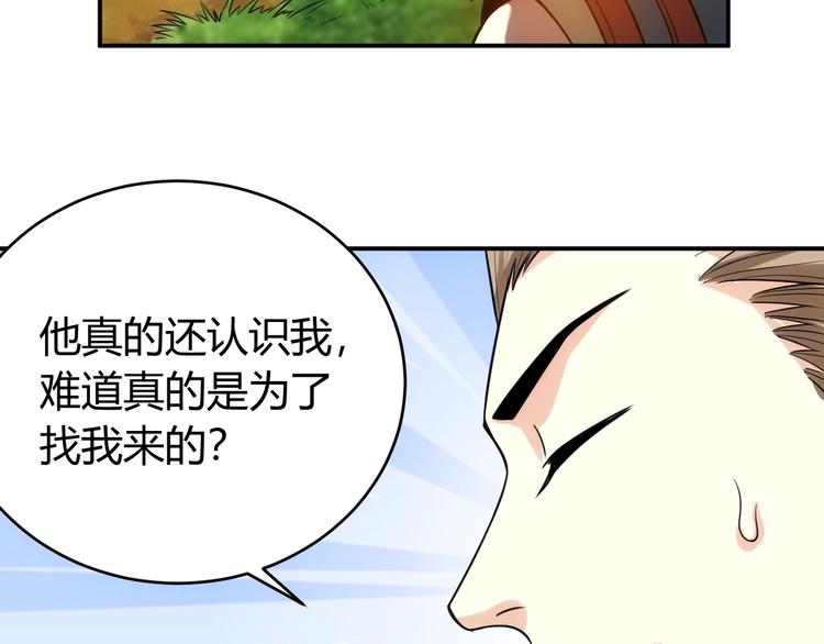 第36话 打狗任务！55
