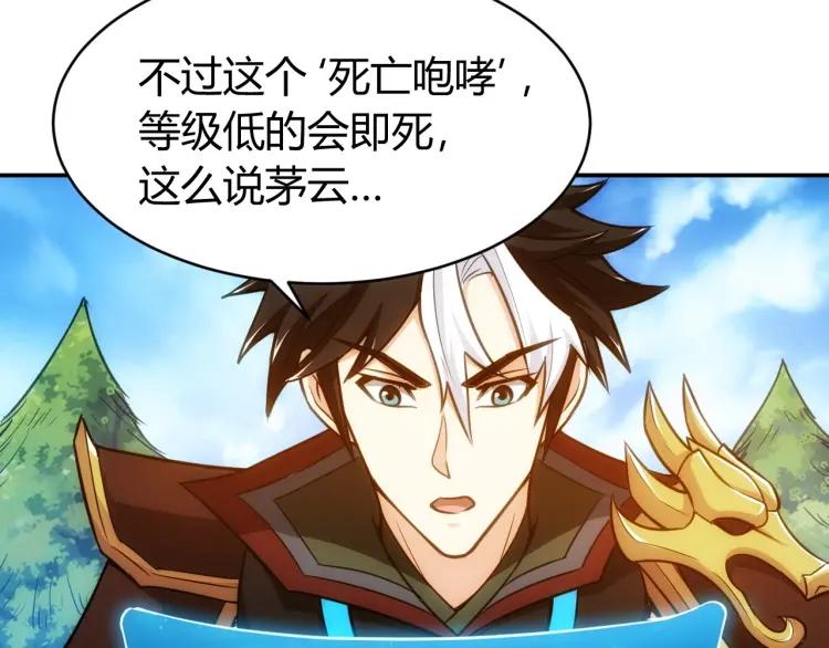 第63话 饲养神兽46