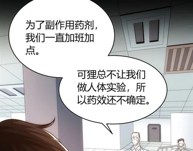 第89话 女仆小狸77