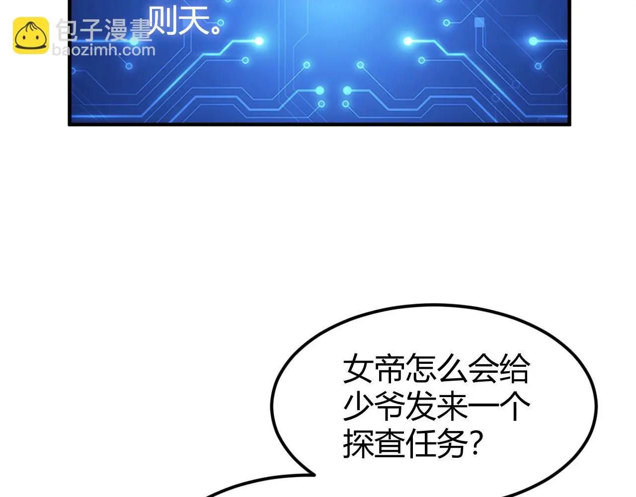 第329话 幻术？46