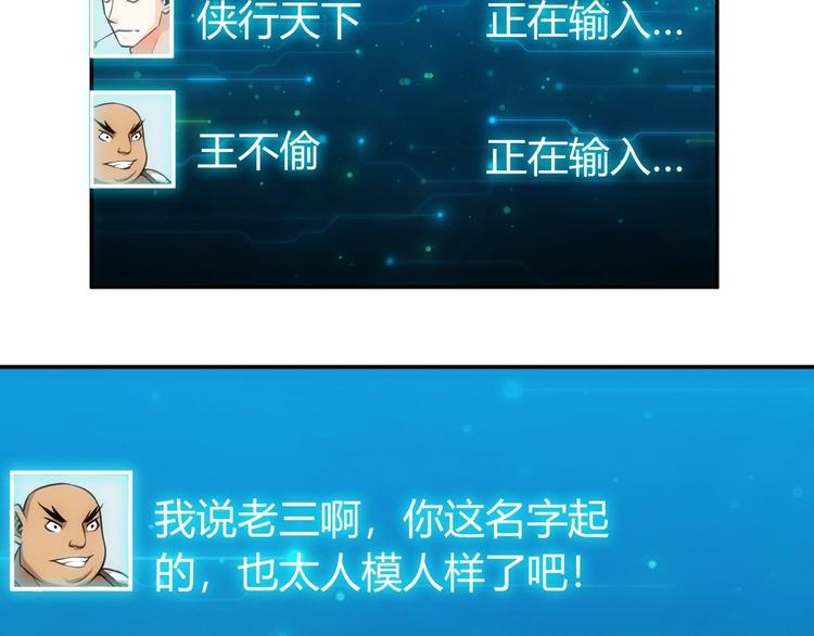 第47话 大哥带带我！11