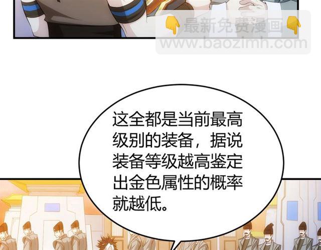第140话 再遇国都鉴定师66