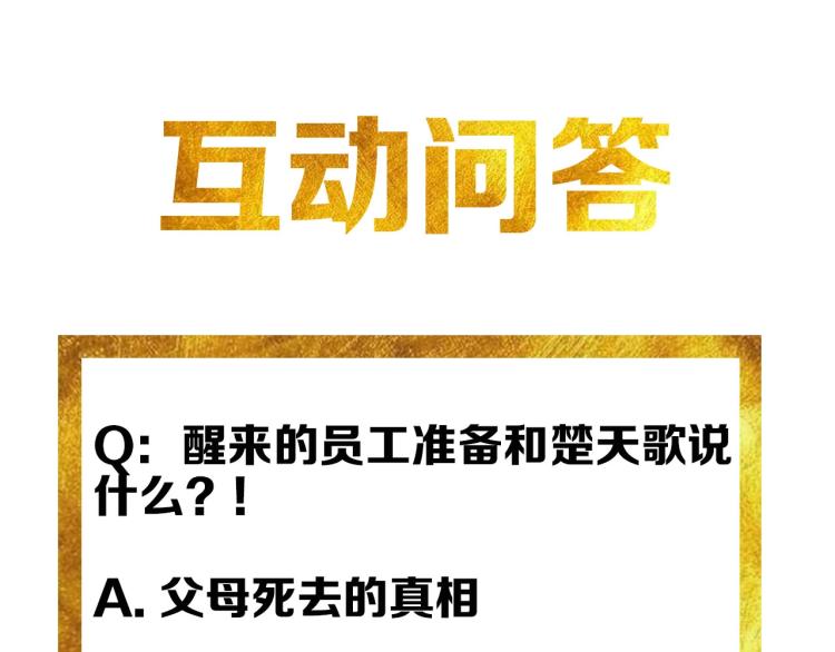 第190话 你不对劲91