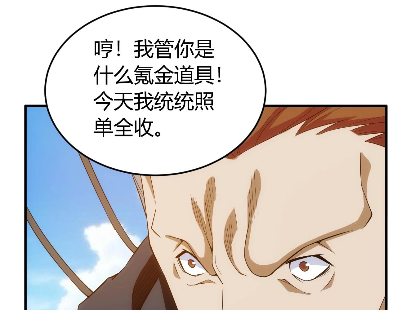 第132话 手底下见真章！15