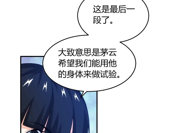 第187话 遗书63