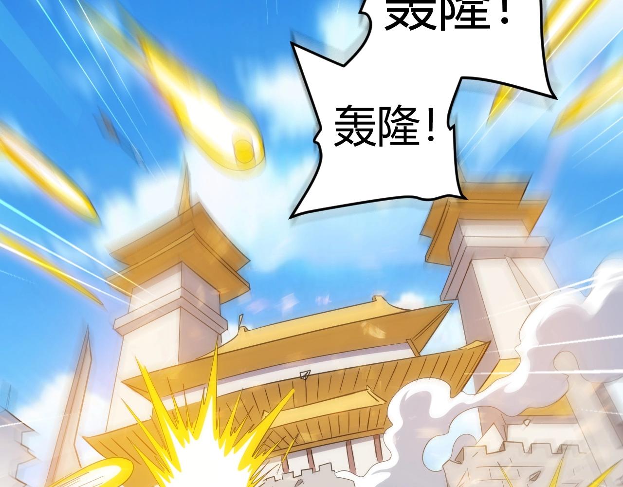 第128话 寻金分山25