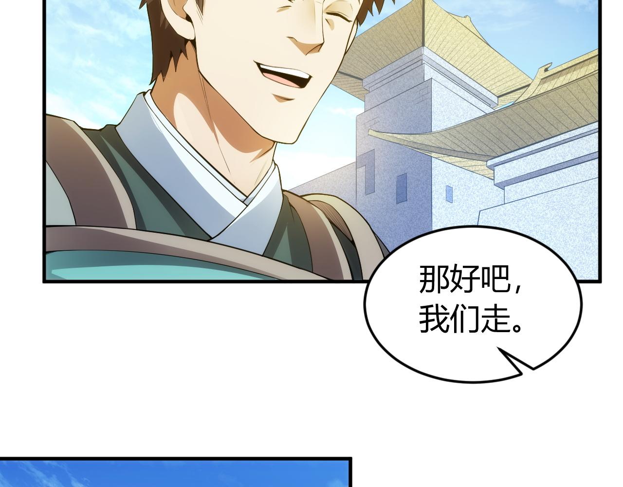 第248话 拿下余杭城59