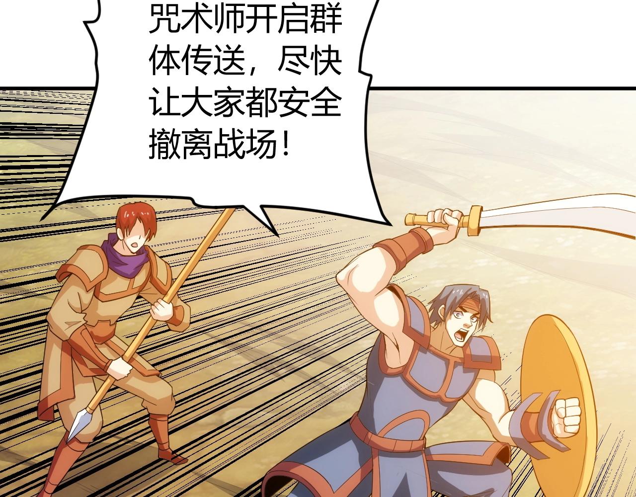 第131话 钱买不到实力？！21